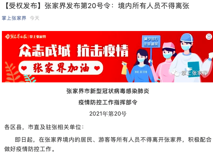 鐘南山最擔(dān)心地方“封城”，還是晚了8天？專家：突發(fā)疫情當(dāng)天就該將游客就地管控 第一財經(jīng)